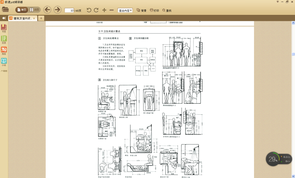 QQ截图20141027111447.png