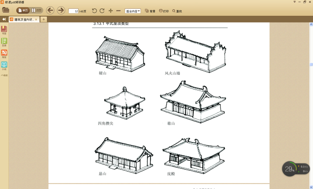 QQ截图20141027111519.png