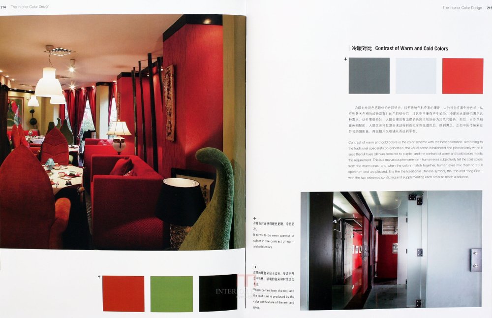 室内专业设计色彩搭配素材_36.JPG