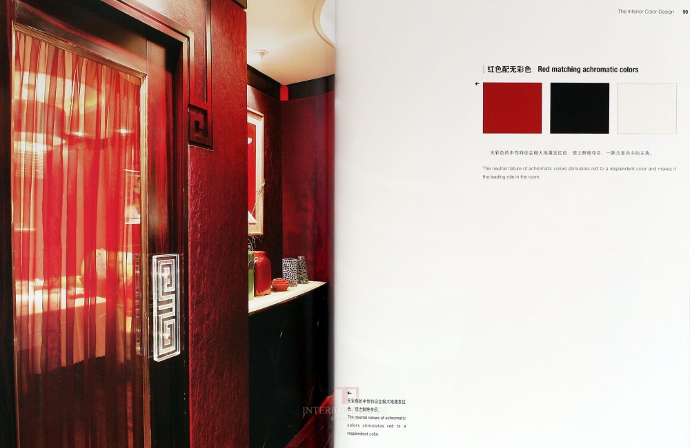 室内专业设计色彩搭配素材_105.JPG