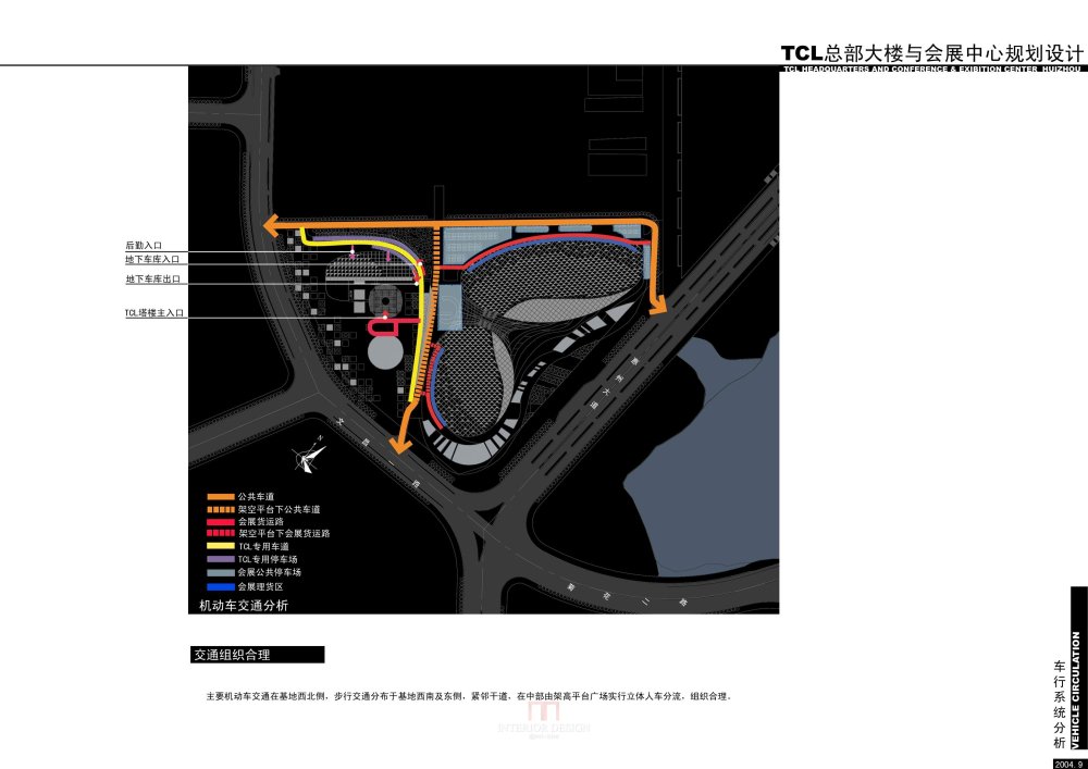 TCL总部大楼与会展中心_06机动车系统分析.JPG