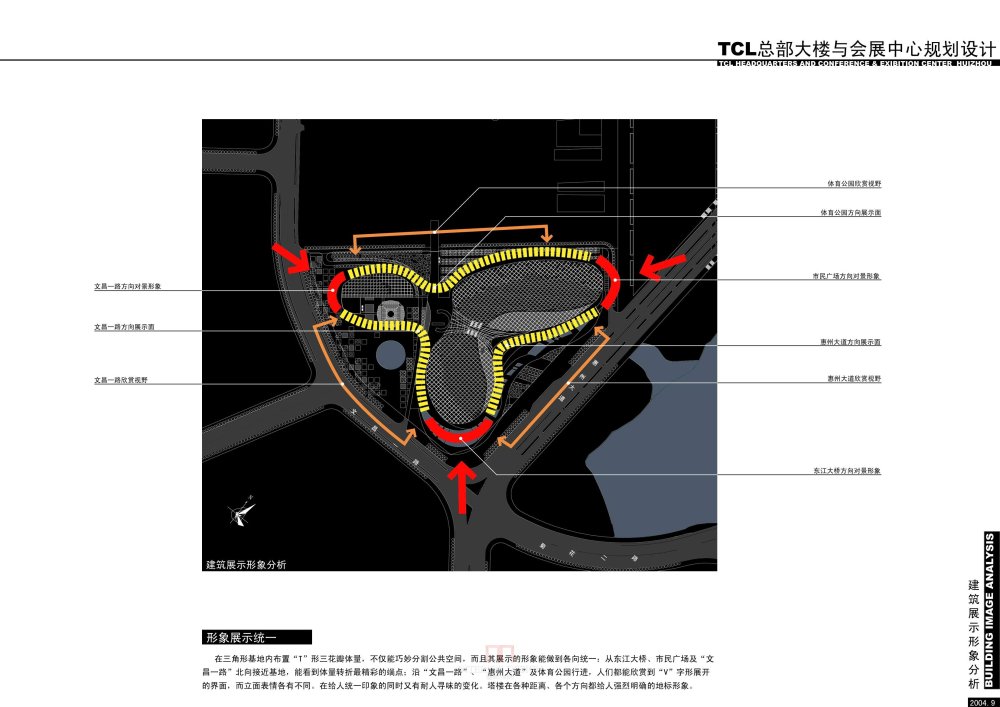 TCL总部大楼与会展中心_09建筑展示形象分析.JPG