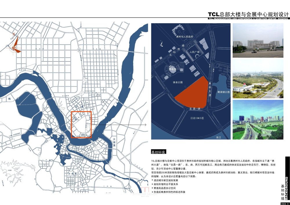 TCL总部大楼与会展中心_A3-基地环境.JPG