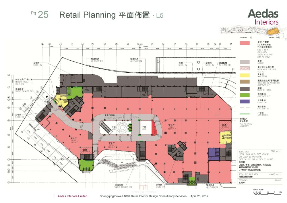 Aedas--重庆东原1891商业项目一期商业规划方案设计_Aedas_重庆东原20120423_Page_025.jpg