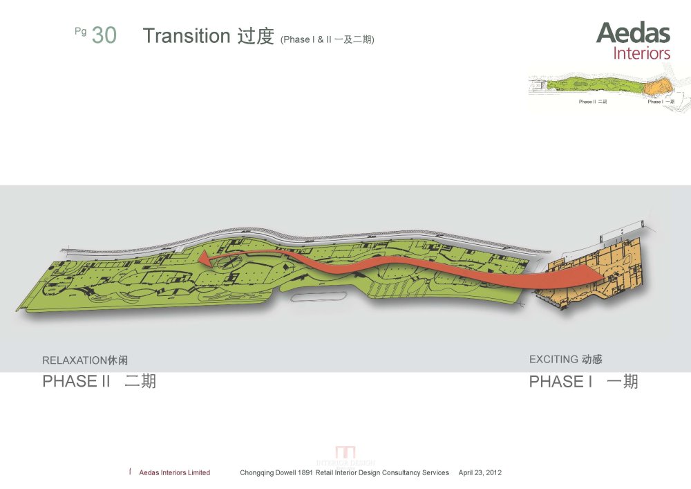 Aedas--重庆东原1891商业项目一期商业规划方案设计_Aedas_重庆东原20120423_Page_030.jpg