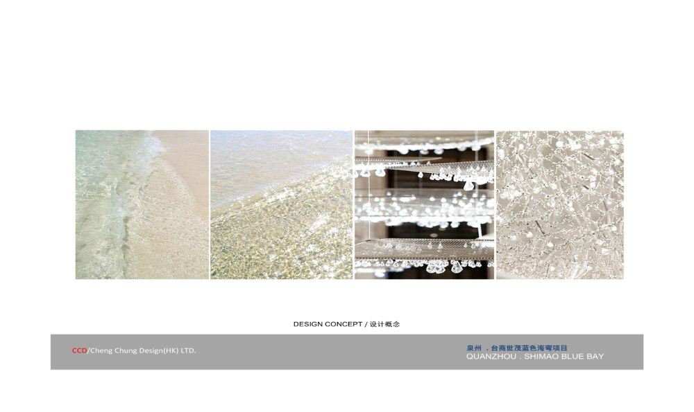 CCD-泉州-台商世贸蓝色海湾项目_20140115泉州蓝色湾世贸游艇会所.pdfx0005.jpg