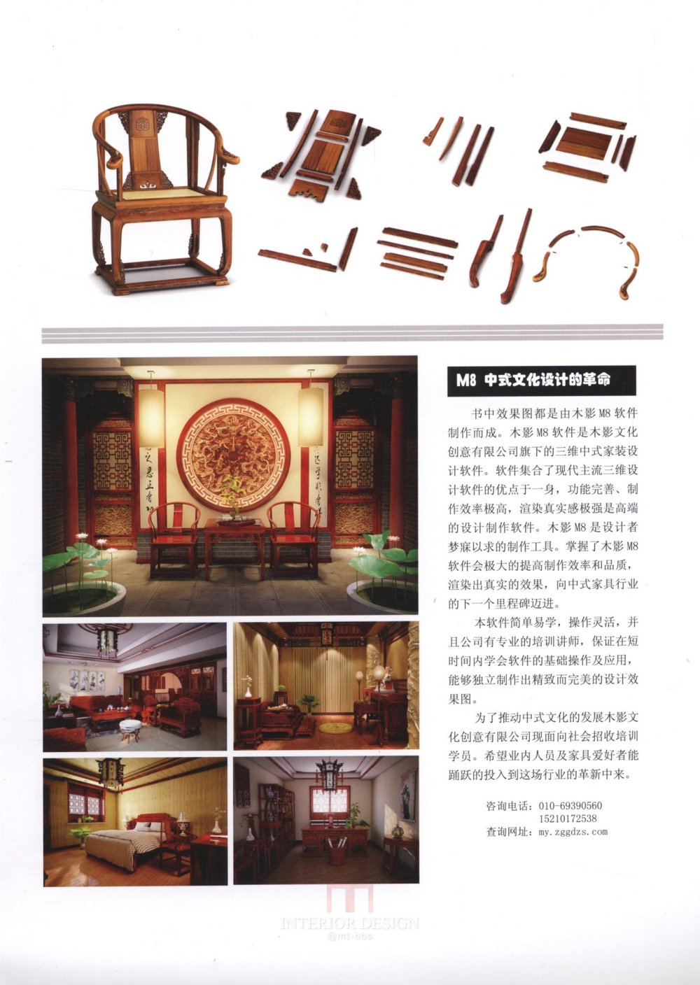 中式家具下册_kobe 0002.jpg