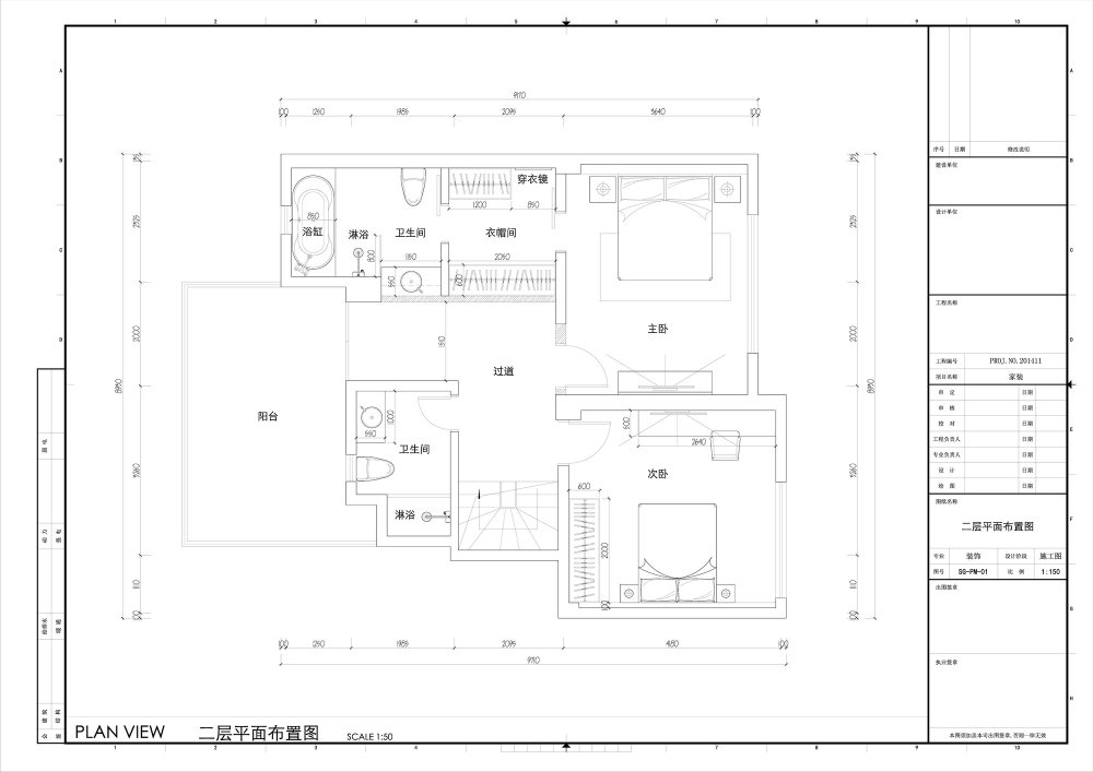 二层平面布置图