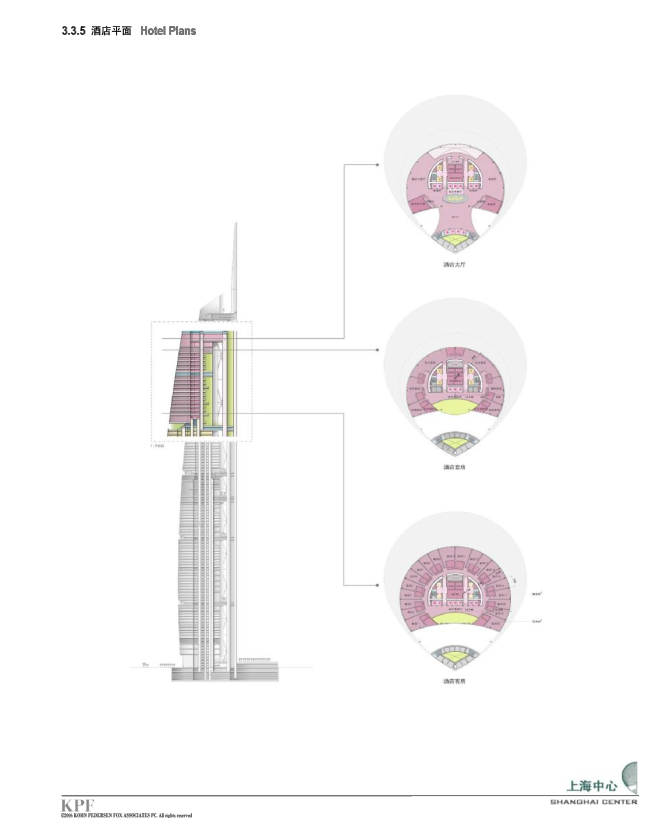 上海中心建筑方案_QQ图片20141106101828.png