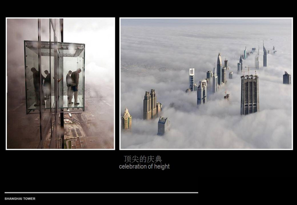 Wilson&Associates威尔逊--上海中心J酒店顶层客房概念_2.jpg