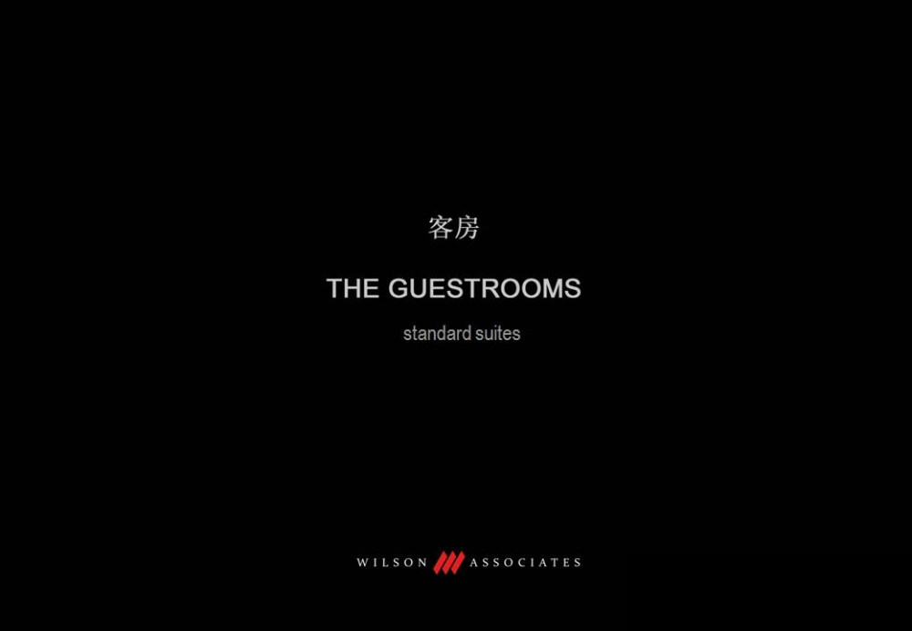 Wilson&Associates威尔逊--上海中心J酒店顶层客房概念_5.jpg