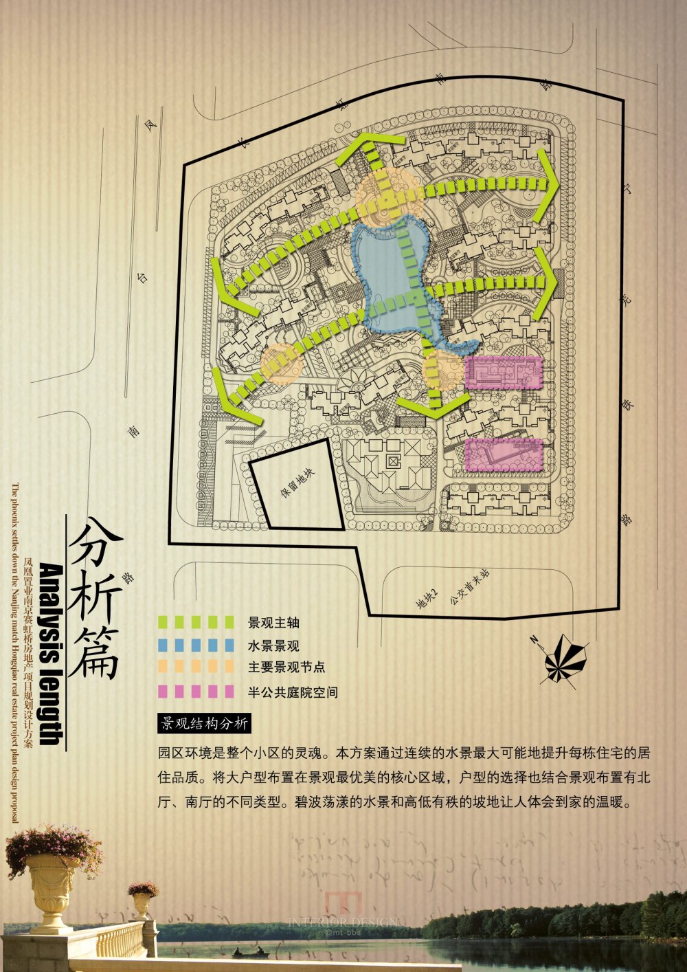 凤凰置业南京赛虹桥房地产项目规划设计方案_02-11分析篇-景观结构分析.jpg
