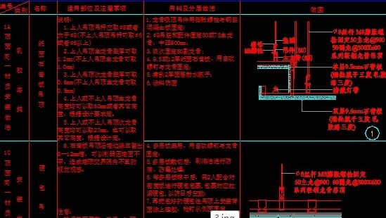 2014金螳螂设计院常用的设计施工节点库（CAD隐蔽节点图）_QQ图片20141108102703.jpg