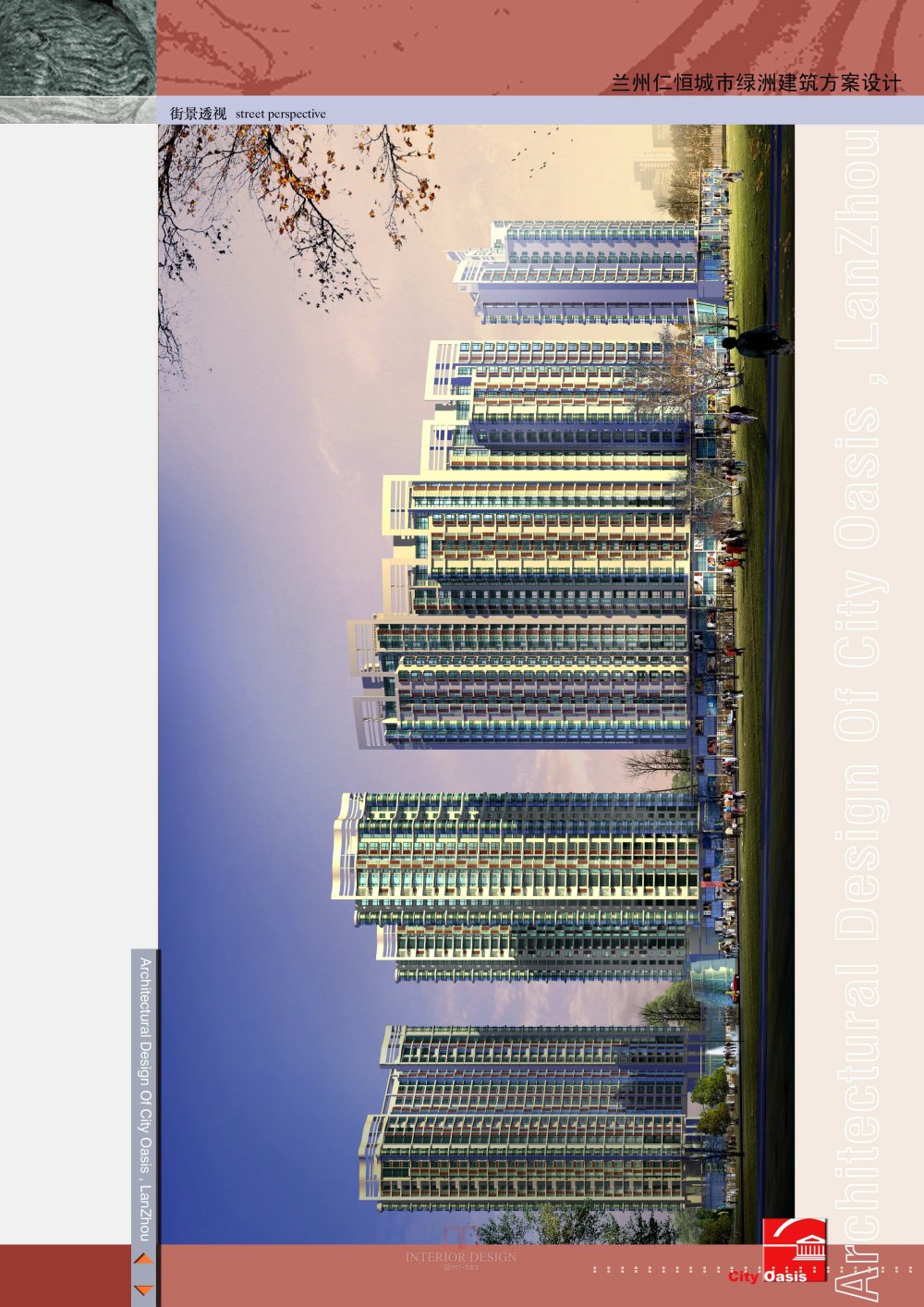 华艺-兰州仁恒城市绿洲规划建筑方案文本_004-效果4.jpg