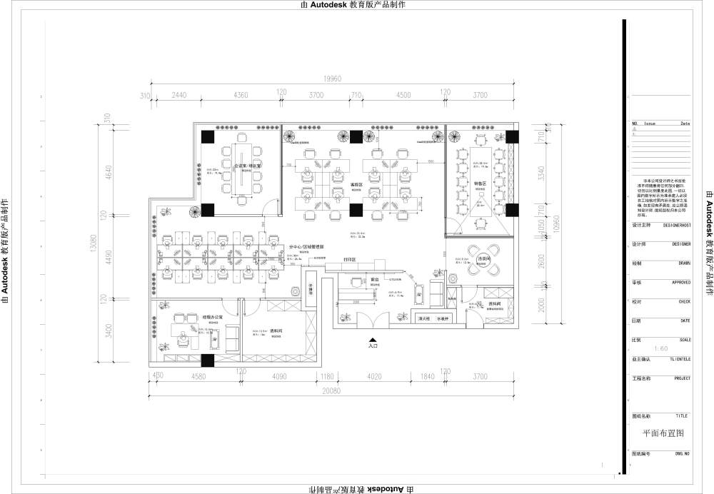 最近做的一个办公室的平面大家给点建议！提升下设计能力_方案2