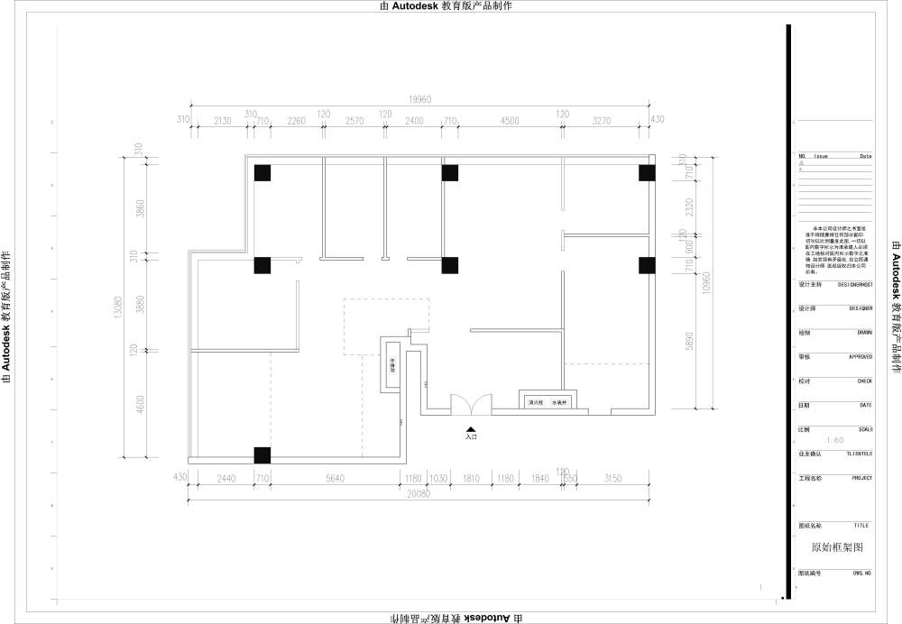 最近做的一个办公室的平面大家给点建议！提升下设计能力_原始框架