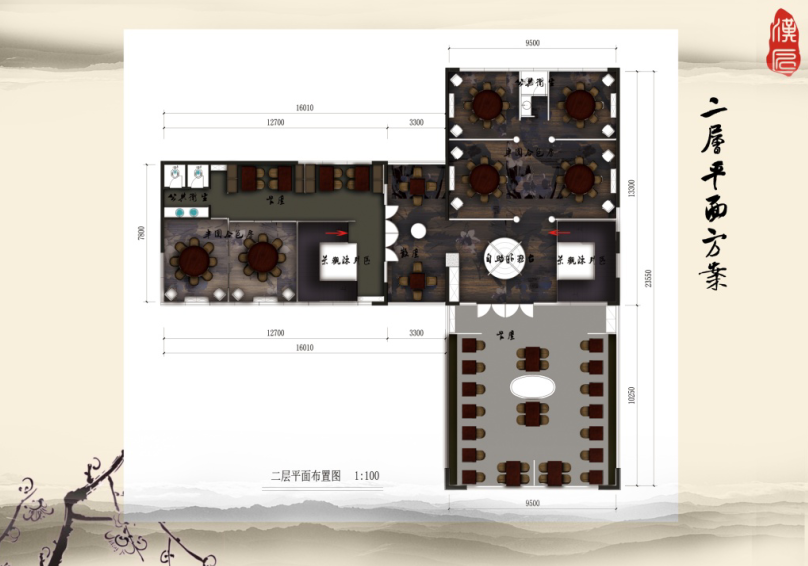 主题餐厅概念文本_QQ截图20141117141015.png