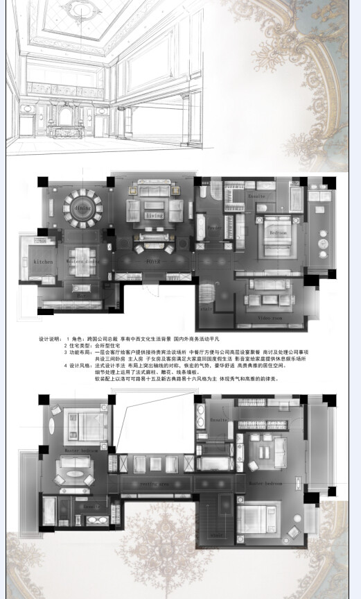 【第13期-住宅平面优化】一个390m²跃层住宅11个方案 投票奖DB_QQ截图20141118151459.jpg