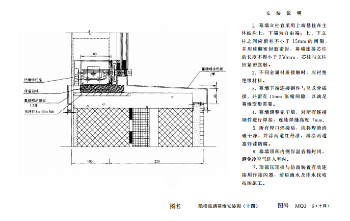 建筑幕墙施工设计！详细图文！_QQ图片20141111161027.png