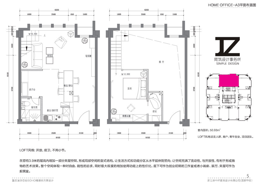 清华芯动SOHO精装修设计方案05.31_Page_05.jpg