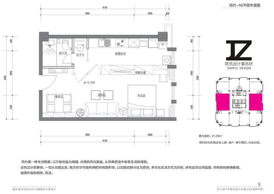 清华芯动SOHO精装修设计方案05.31_Page_09.jpg