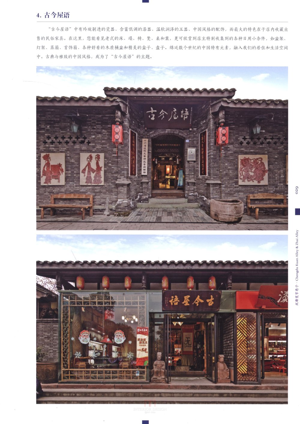 中国最美的老街-1_科比 0022.jpg