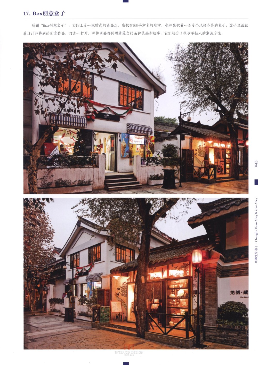 中国最美的老街-1_科比 0036.jpg