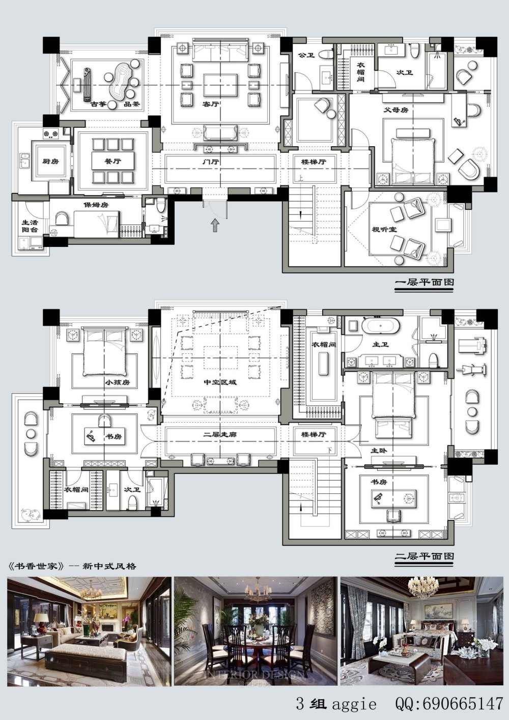 【第13期-住宅平面优化】一个390m²跃层住宅 其余优秀方案_【07】.jpg