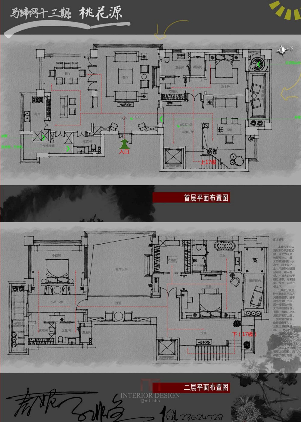 【第13期-住宅平面优化】一个390m²跃层住宅 其余优秀方案_【08】b.jpg