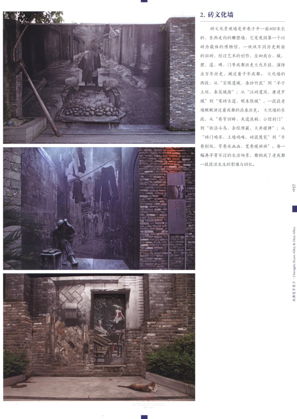 中国最美的老街-1（02）_科比 0050.jpg