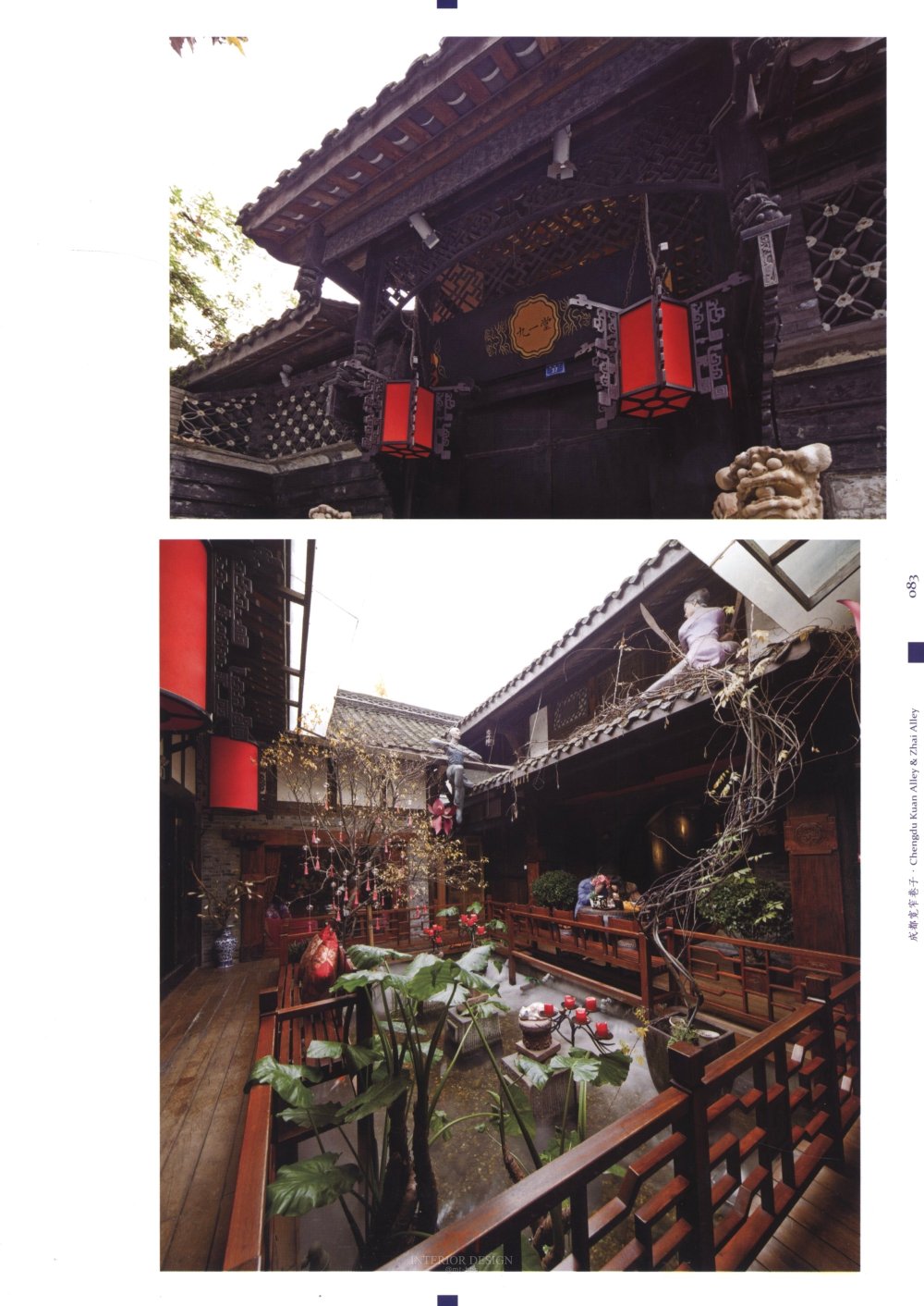 中国最美的老街-1（02）_科比 0076.jpg