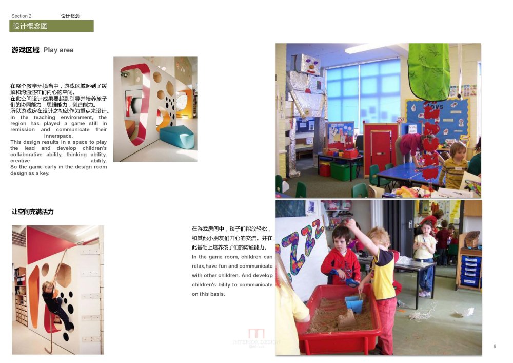 Training school in Beijing (北京培训学校）_Training school in Beijing_页面_09.jpg