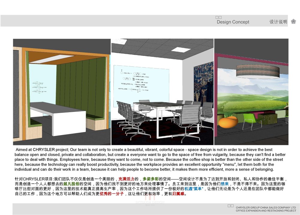 CHRYSLER GROUP CHINA SALES COMPANY LTD OFFICE EXPANSION AND RESTACKING_CHRYSLER GROUP CHINA SALES COMPANY LTD OFFICE EXPANSION AND RESTACKING PROJECT_.jpg