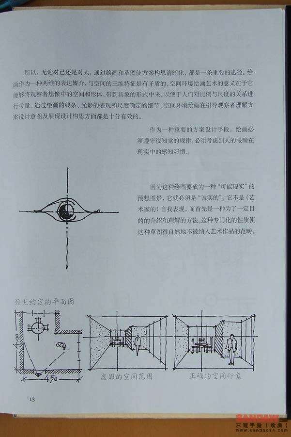 建筑手绘构图和表达_组合 5_页面_011.jpg