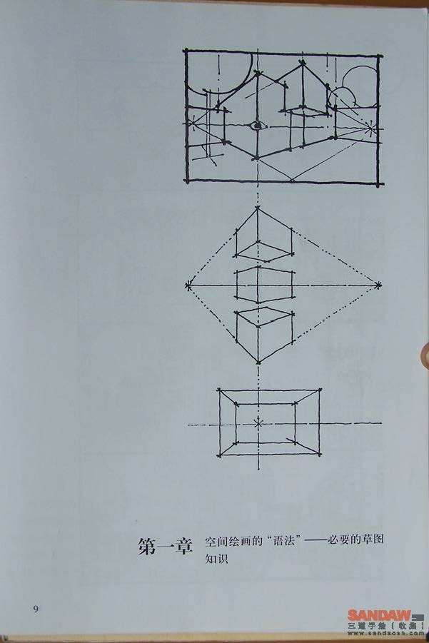 建筑手绘构图和表达_组合 5_页面_007.jpg