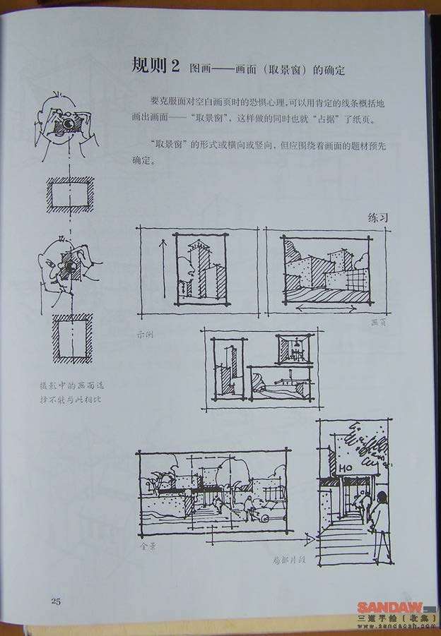 建筑手绘构图和表达_组合 5_页面_023.jpg