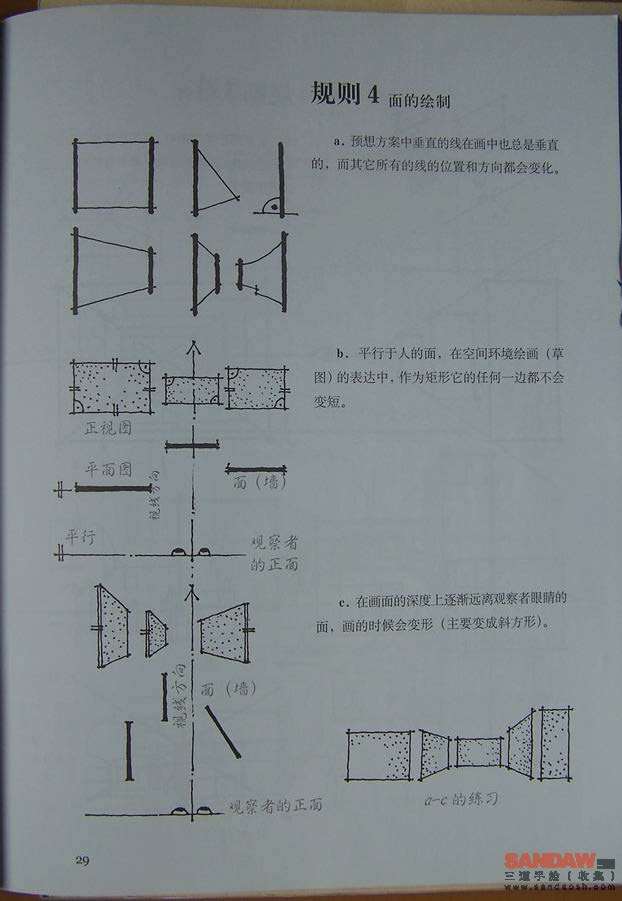 建筑手绘构图和表达_组合 5_页面_027.jpg