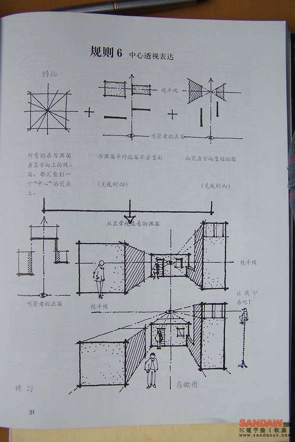 建筑手绘构图和表达_组合 5_页面_029.jpg