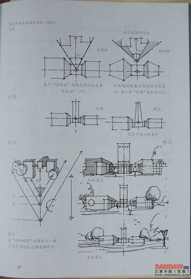 建筑手绘构图和表达_组合 5_页面_035.jpg