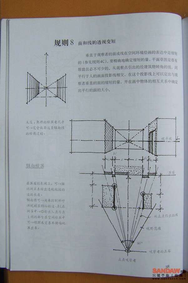 建筑手绘构图和表达_组合 5_页面_036.jpg