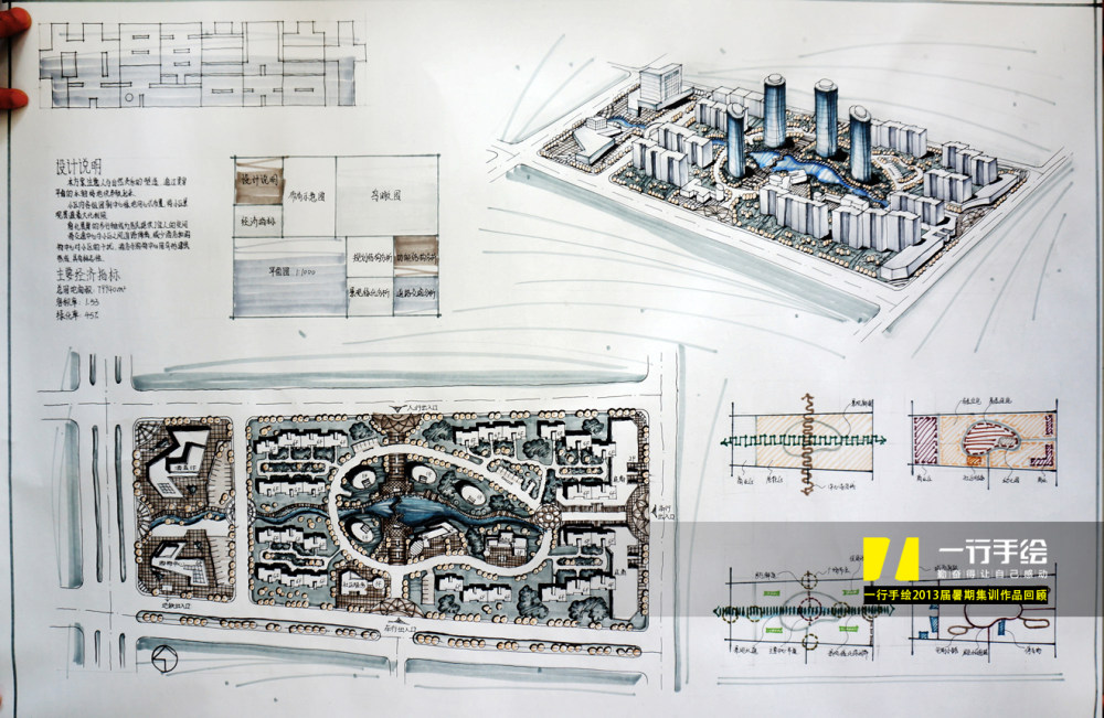 一行手绘学生作品_48.jpg