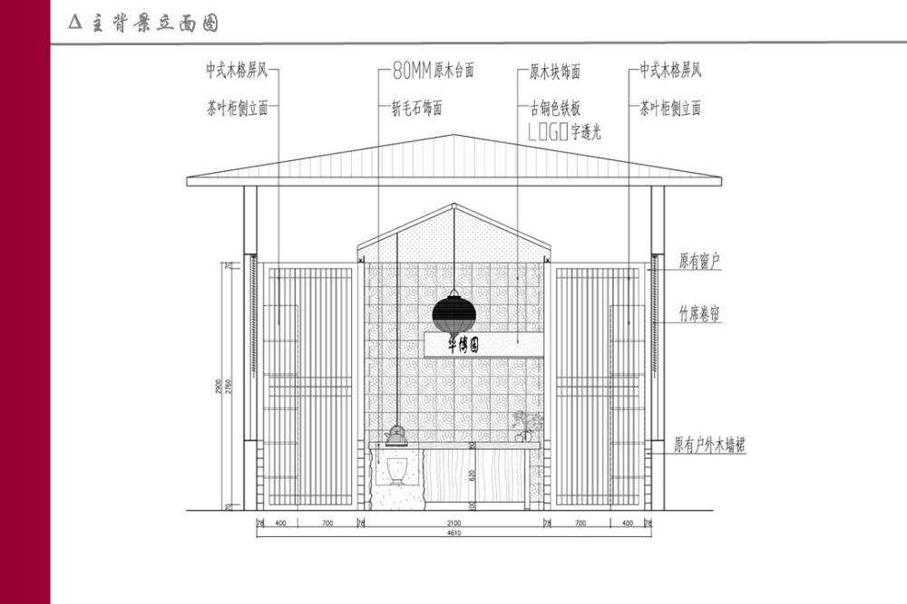 某茶社空间概念设计_幻灯片11.JPG