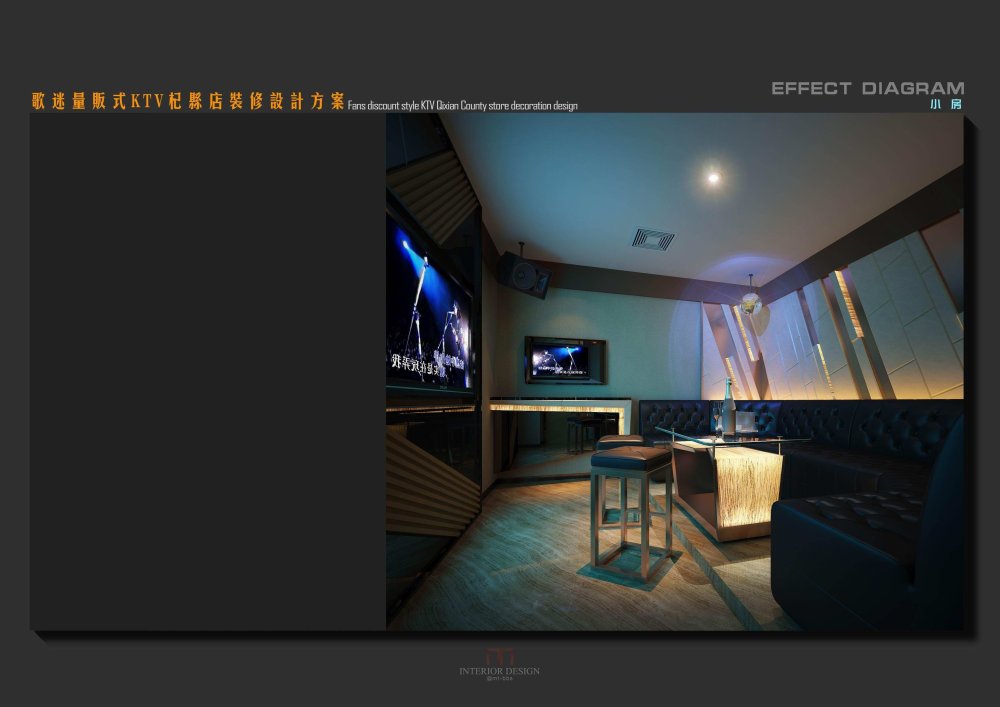 爆米花量贩式KTV(本目设计）效果图_018.jpg