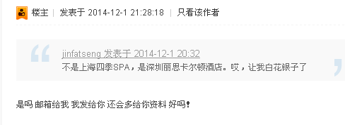 上海四季SPA施工图纸_QQ截图20141218102225.png