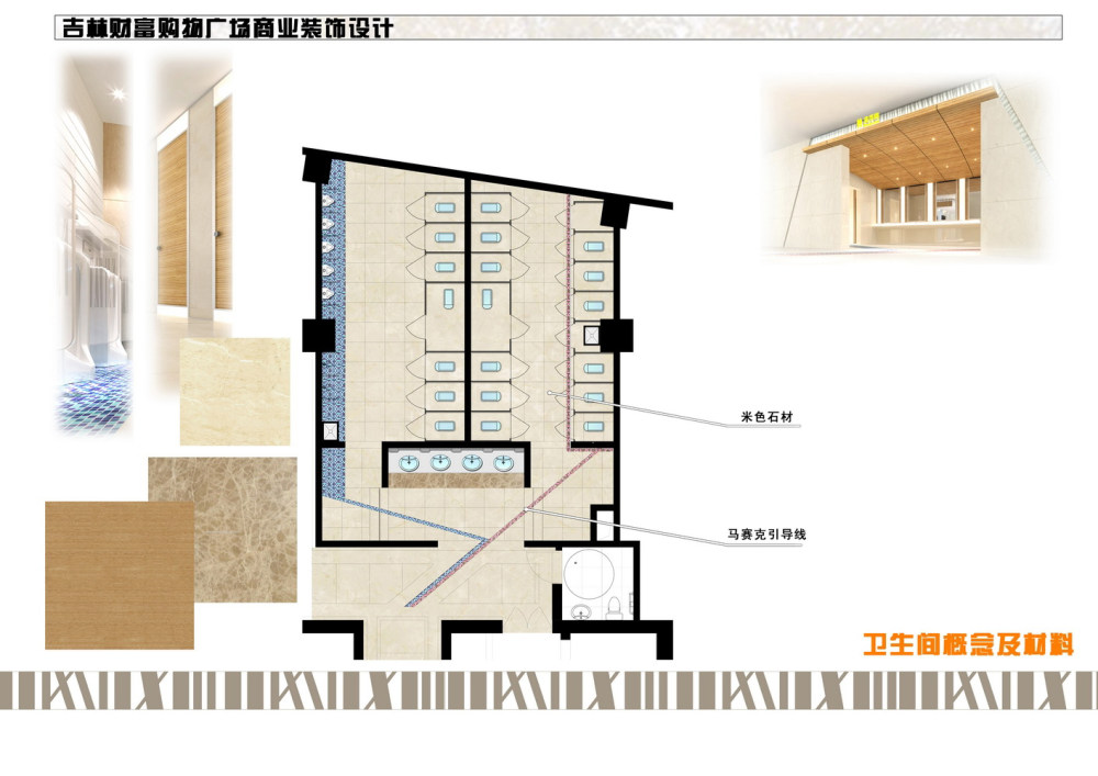 吉林财富购物广场装饰设计概念方案_(39).jpg