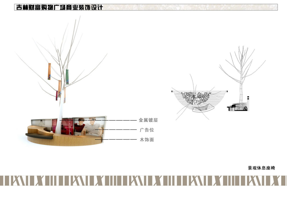 吉林财富购物广场装饰设计概念方案_(47).jpg