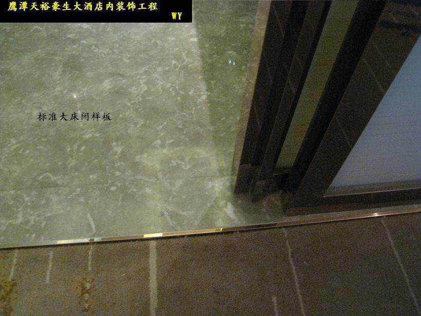 鹰潭天裕豪生酒店施工过程已开业（附完工图）求置顶_224.jpg