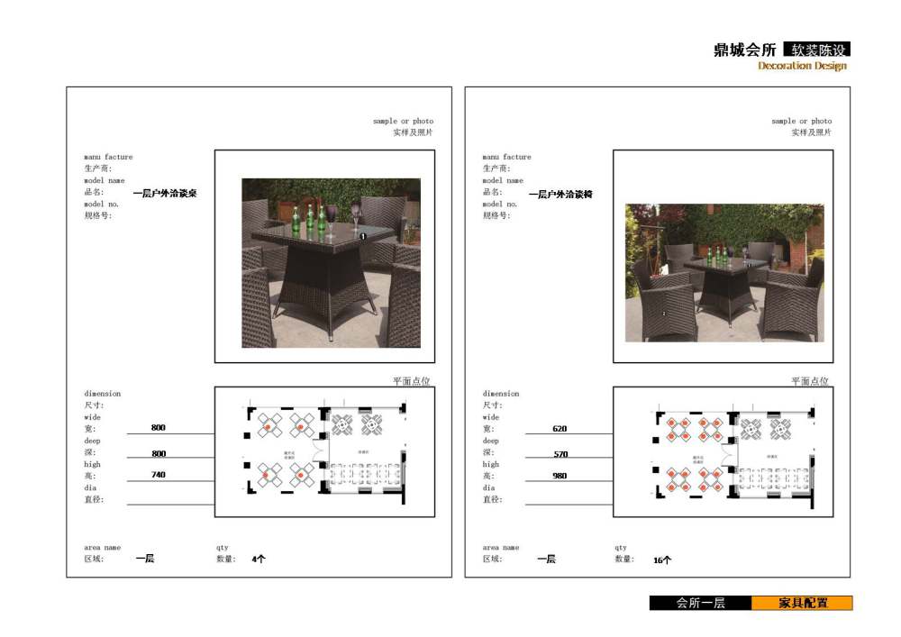 ZY150 鼎城会所软装设计方案 资料软装方案软装资料高端会..._幻灯片15.JPG