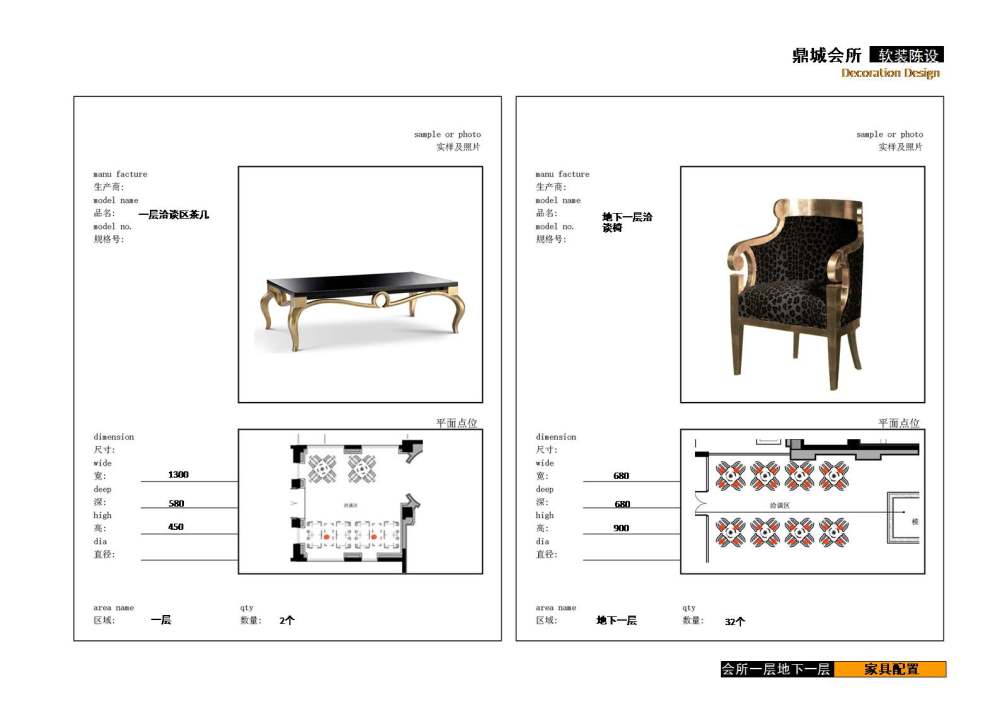 ZY150 鼎城会所软装设计方案 资料软装方案软装资料高端会..._幻灯片16.JPG