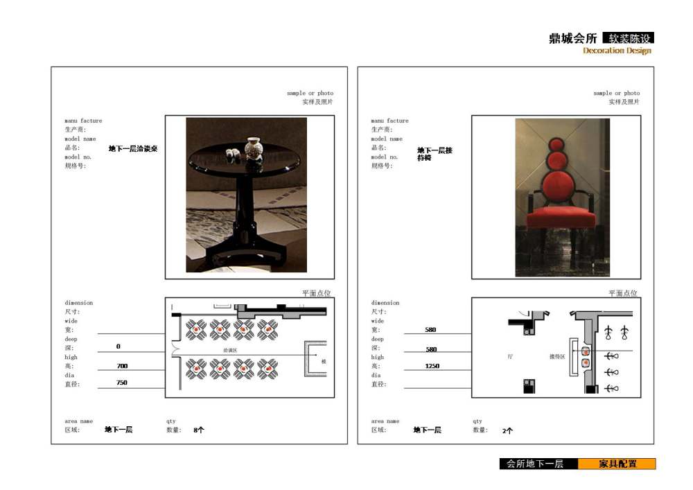 ZY150 鼎城会所软装设计方案 资料软装方案软装资料高端会..._幻灯片17.JPG